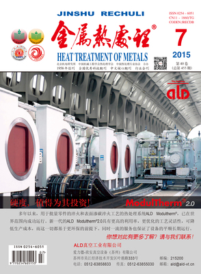 《金属热处理》中国科学引文数据库CSCD2015年征稿题目